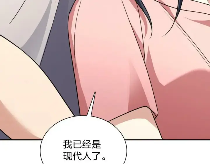 漫画《我家老婆来自一千年前》165第142张图