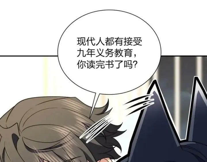 漫画《我家老婆来自一千年前》165第144张图