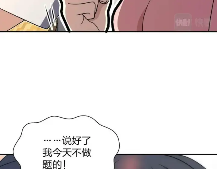 漫画《我家老婆来自一千年前》165第147张图