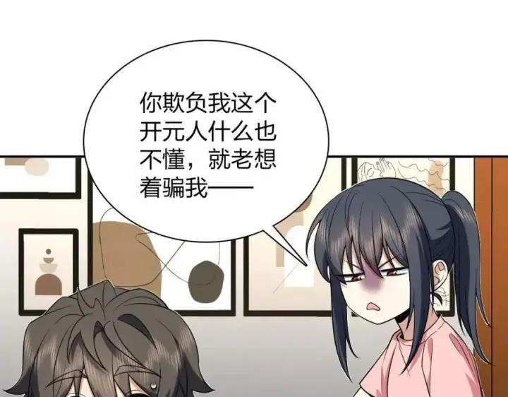 漫画《我家老婆来自一千年前》165第24张图