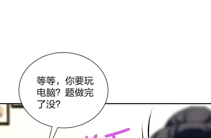 漫画《我家老婆来自一千年前》165第32张图