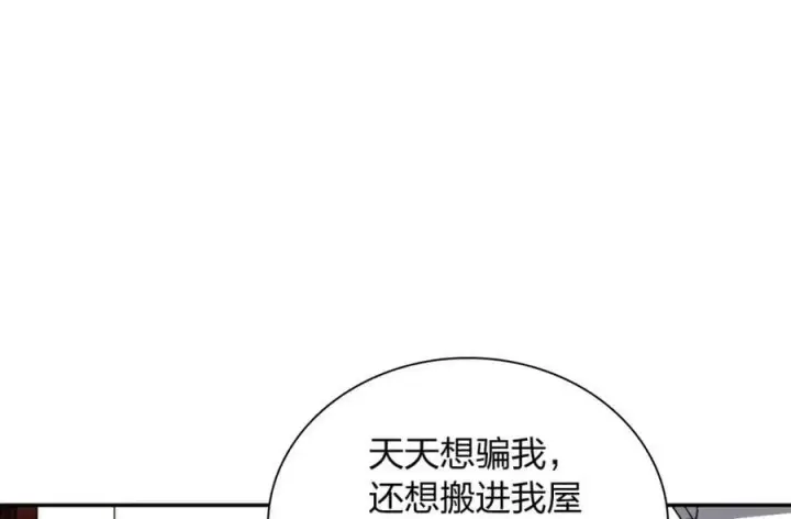 漫画《我家老婆来自一千年前》165第35张图
