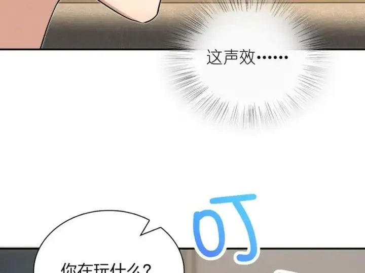 漫画《我家老婆来自一千年前》165第44张图