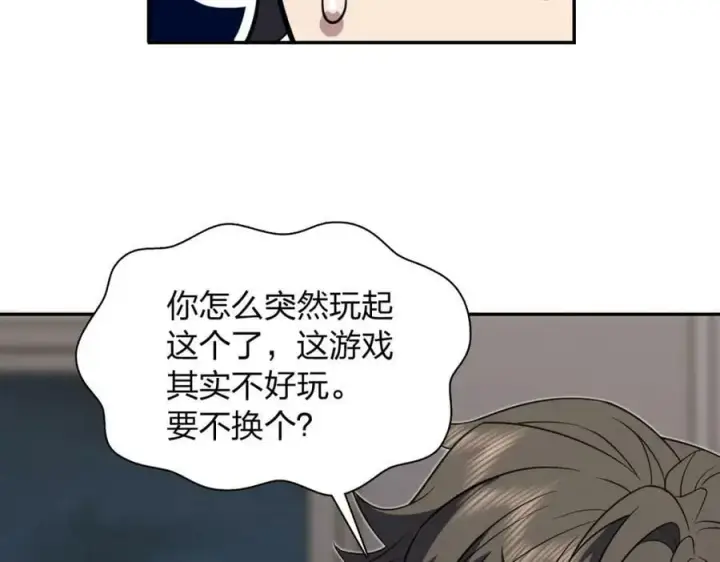 漫画《我家老婆来自一千年前》165第48张图