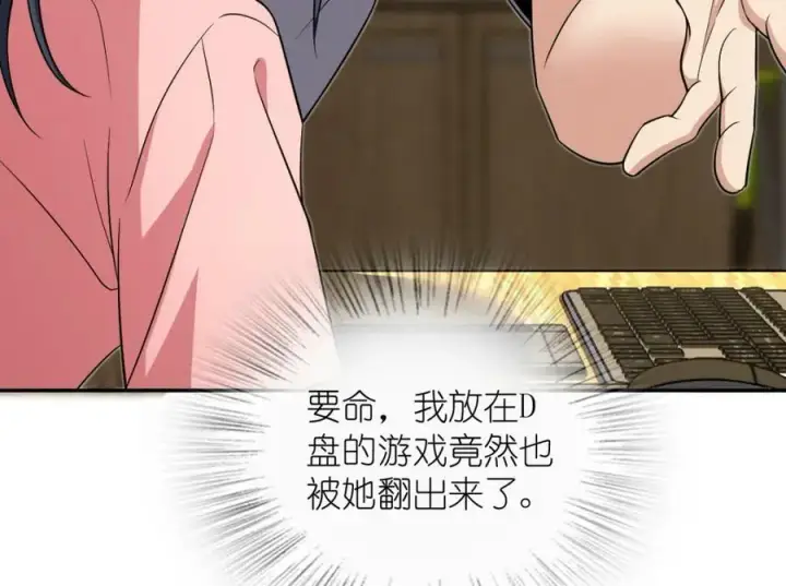 漫画《我家老婆来自一千年前》165第50张图