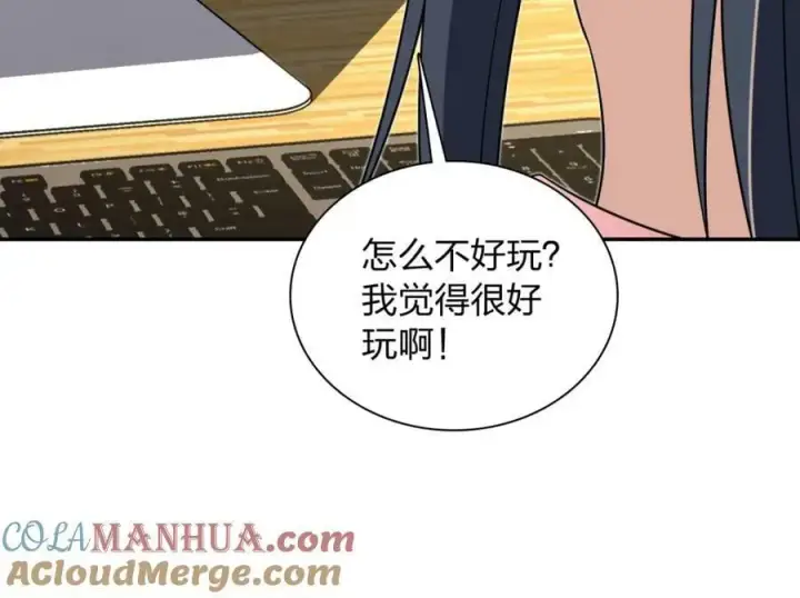 漫画《我家老婆来自一千年前》165第53张图