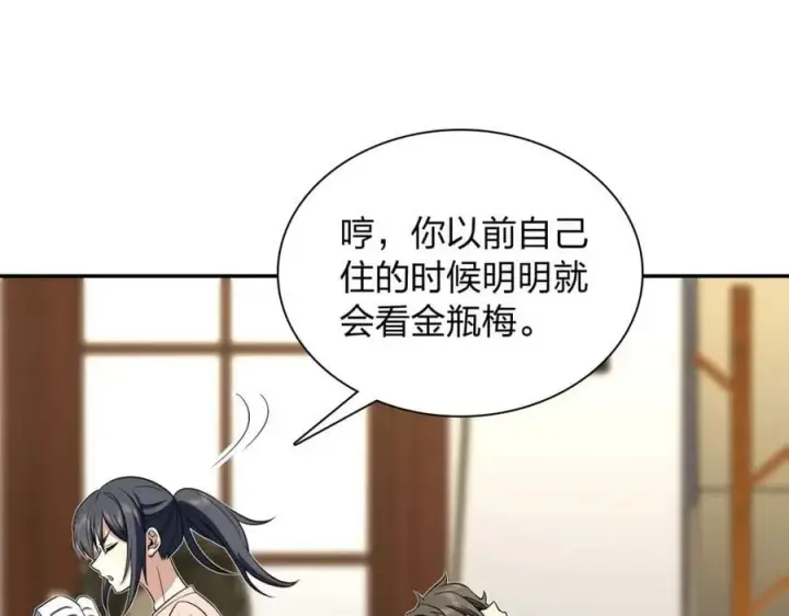 漫画《我家老婆来自一千年前》165第6张图