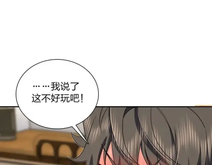 漫画《我家老婆来自一千年前》165第63张图