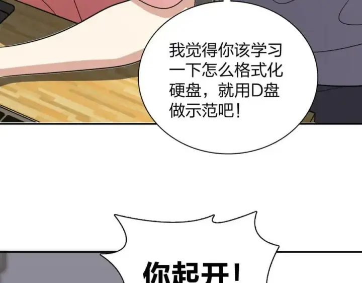 漫画《我家老婆来自一千年前》165第66张图