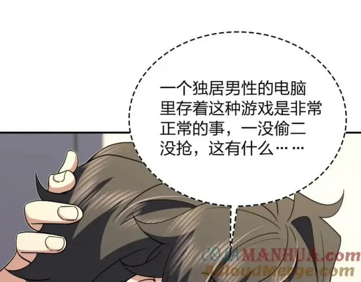 漫画《我家老婆来自一千年前》165第69张图