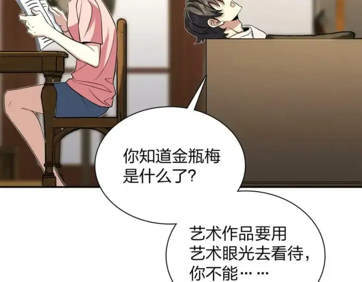 漫画《我家老婆来自一千年前》165第7张图