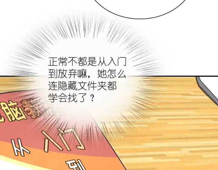 漫画《我家老婆来自一千年前》165第72张图