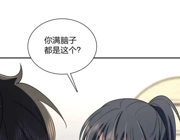 漫画《我家老婆来自一千年前》165第75张图