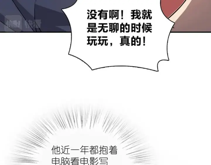 漫画《我家老婆来自一千年前》165第78张图