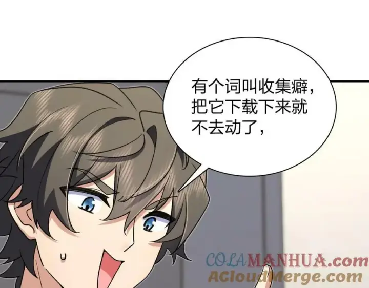 漫画《我家老婆来自一千年前》165第81张图