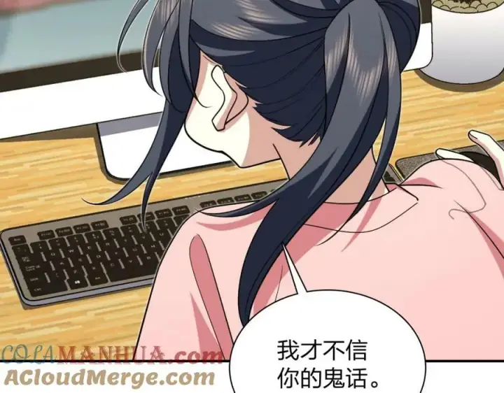 漫画《我家老婆来自一千年前》165第85张图