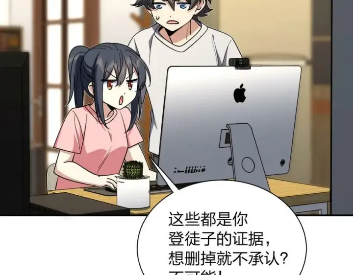 漫画《我家老婆来自一千年前》165第90张图