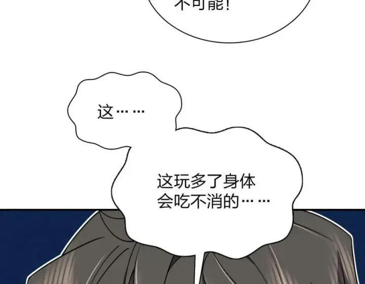 漫画《我家老婆来自一千年前》165第91张图