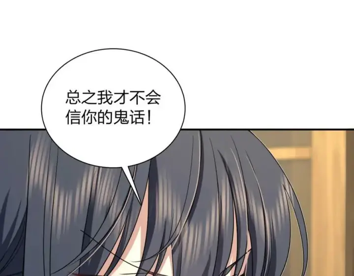 漫画《我家老婆来自一千年前》165第96张图