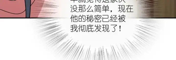 漫画《我家老婆来自一千年前》165第98张图