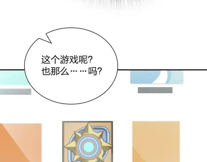 漫画《我家老婆来自一千年前》165第99张图