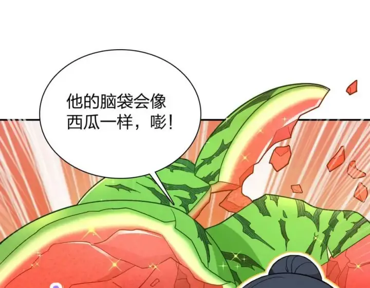 漫画《我家老婆来自一千年前》166第102张图