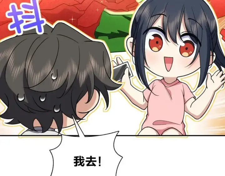 漫画《我家老婆来自一千年前》166第103张图