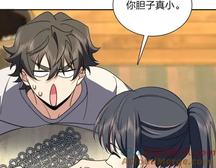 漫画《我家老婆来自一千年前》166第105张图