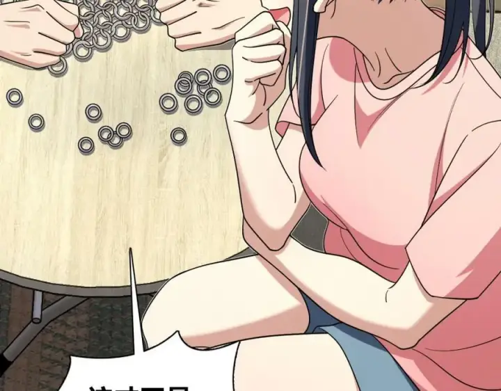 漫画《我家老婆来自一千年前》166第106张图
