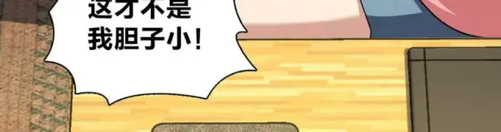 漫画《我家老婆来自一千年前》166第107张图