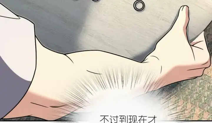 漫画《我家老婆来自一千年前》166第11张图