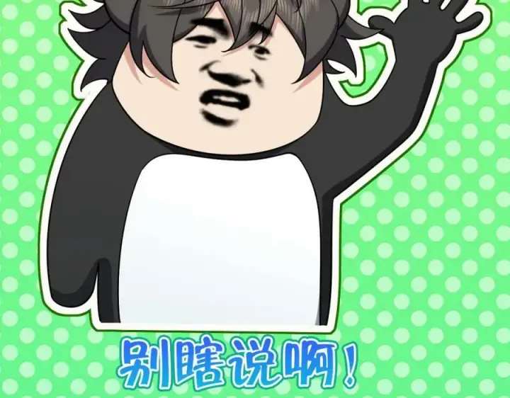 漫画《我家老婆来自一千年前》166第111张图