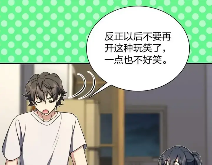 漫画《我家老婆来自一千年前》166第112张图
