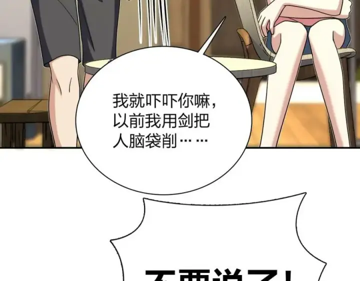 漫画《我家老婆来自一千年前》166第114张图