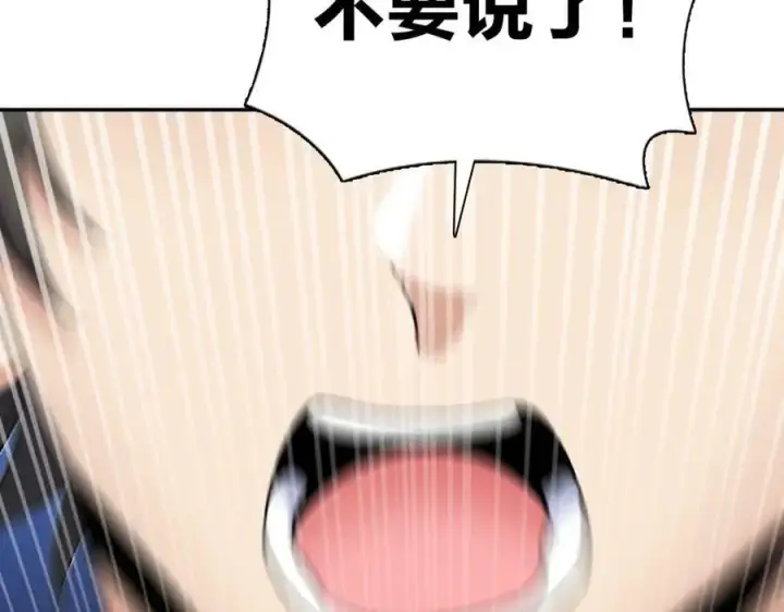 漫画《我家老婆来自一千年前》166第115张图