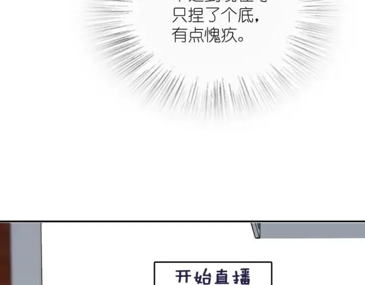 漫画《我家老婆来自一千年前》166第12张图