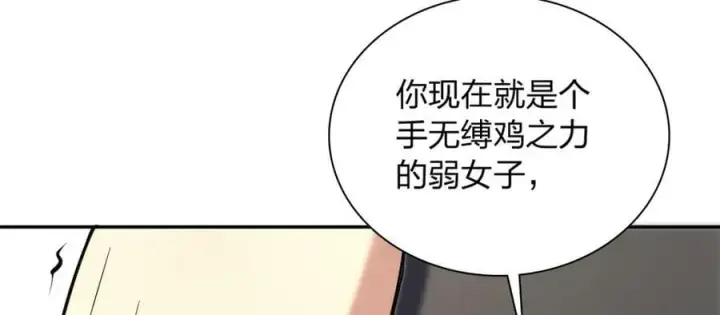 漫画《我家老婆来自一千年前》166第122张图