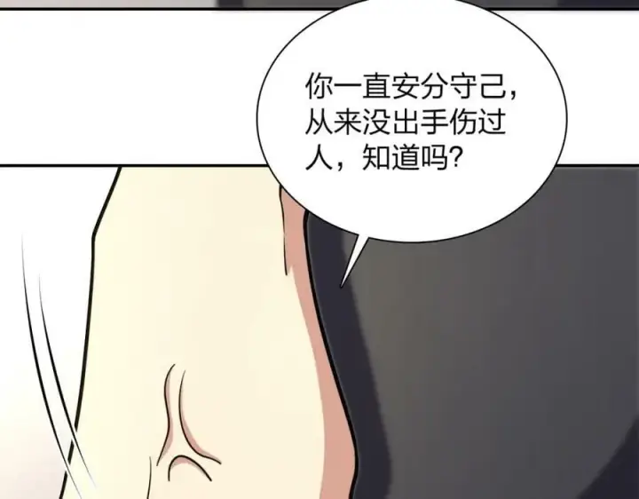 漫画《我家老婆来自一千年前》166第124张图