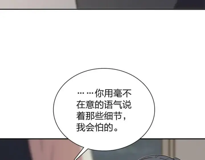 漫画《我家老婆来自一千年前》166第126张图