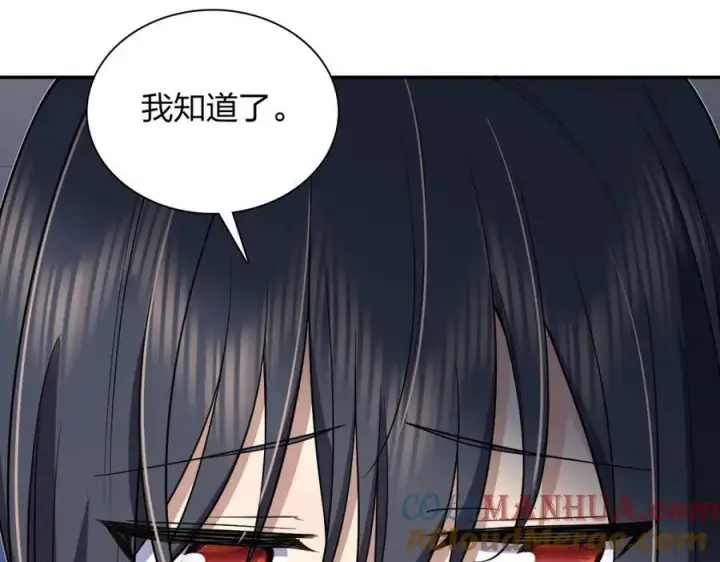 漫画《我家老婆来自一千年前》166第129张图