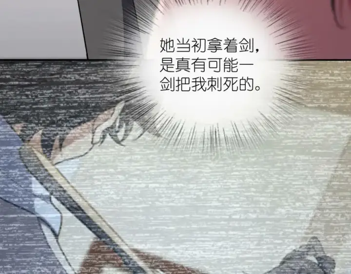 漫画《我家老婆来自一千年前》166第134张图