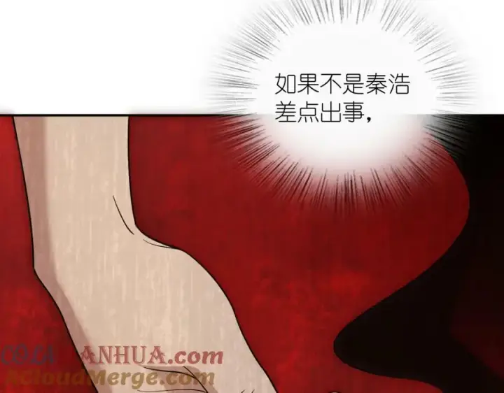 漫画《我家老婆来自一千年前》166第137张图