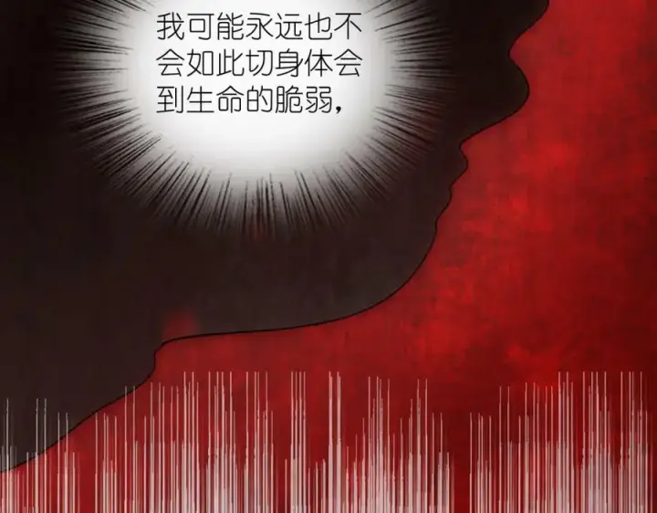 漫画《我家老婆来自一千年前》166第140张图