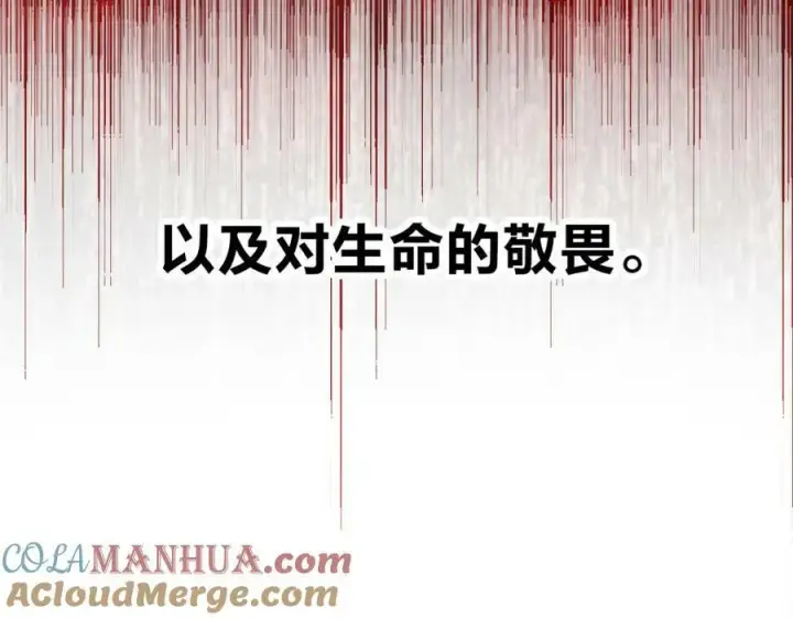 漫画《我家老婆来自一千年前》166第141张图