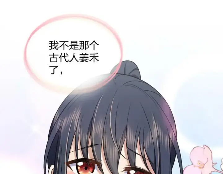 漫画《我家老婆来自一千年前》166第148张图
