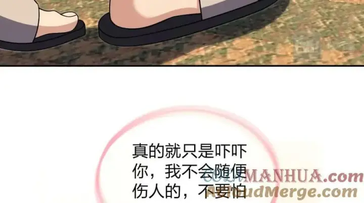 漫画《我家老婆来自一千年前》166第153张图