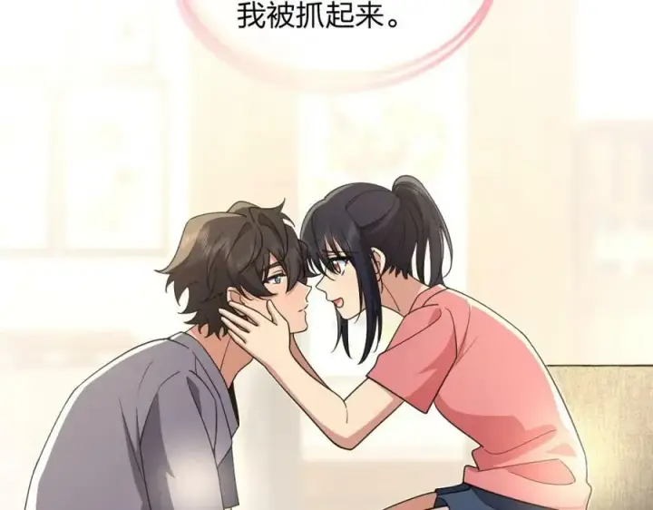 漫画《我家老婆来自一千年前》166第154张图