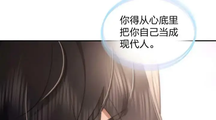 漫画《我家老婆来自一千年前》166第156张图