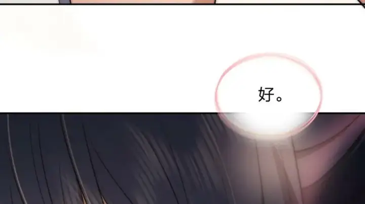 漫画《我家老婆来自一千年前》166第159张图
