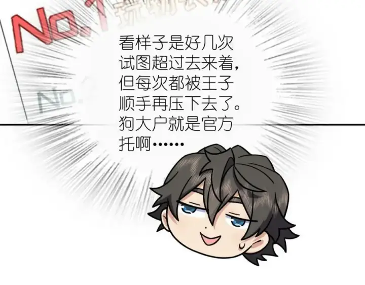 漫画《我家老婆来自一千年前》166第16张图